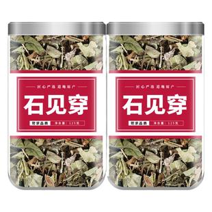 石见穿中药材正品500g官方旗舰店新鲜干货非野生特级石见川泡水喝