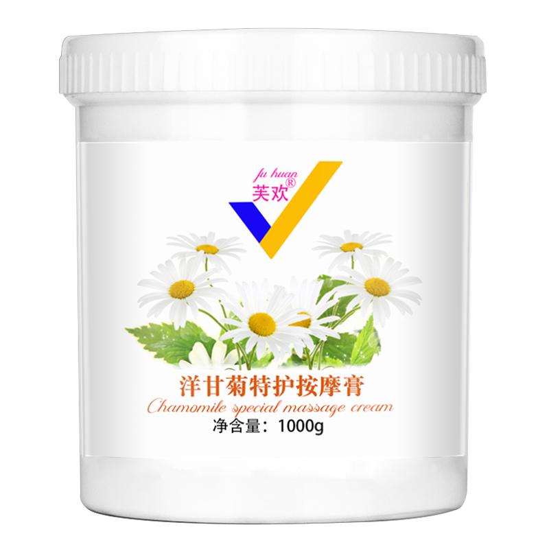 美容院大瓶洋甘菊脸部面部按摩膏补水深层清洁毛孔污垢垃圾按摩霜