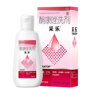 [采乐]酮康唑洗剂2%*50ml*1瓶/盒脂溢性皮炎头皮屑毛囊炎局部性花斑糠疹洗发水