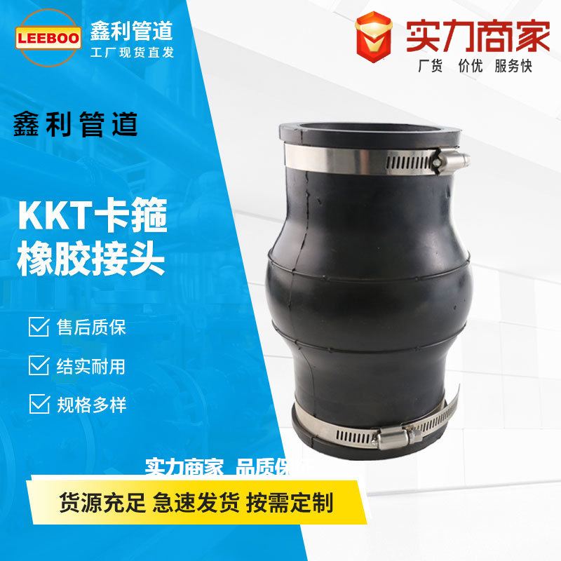 卡箍式橡胶接头 不锈钢柔性膨胀节 卡箍连接可曲挠橡胶软连接