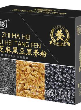阿宝乐黑芝麻黑豆黑养粉700g/盒