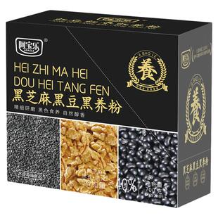 阿宝乐黑芝麻黑豆黑养粉700g盒装五黑粉糊状五谷杂粮早餐代餐粉