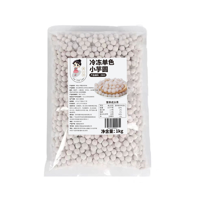 茶小冷香芋小芋圆纯手工奶茶店用
