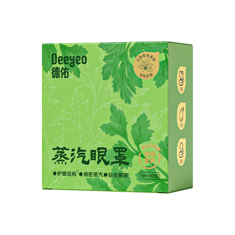 德佑蒸汽眼罩缓解眼疲劳艾草养生护眼遮光