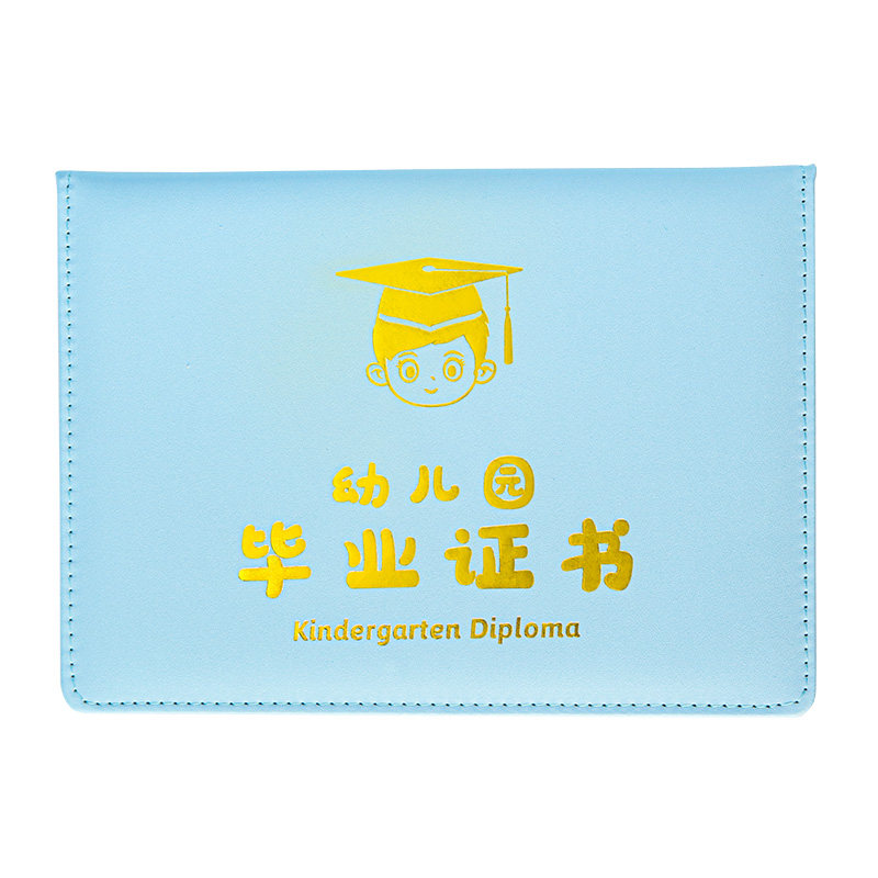 幼儿园毕业证书离园纪念册大班儿童留念册结业证书礼物横版12K可放集体照片a4奖状创意卡通博士帽外壳同学录封面定做LOGO