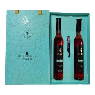 花养花冰玫瑰酒375ml*2瓶礼盒装小酒女士微醺红酒果酒济南礼品