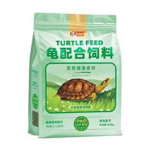 德瑞龟粮石金钱龟饲料黄喉拟水龟南石龟专用乌龟饲料小青龟食食物