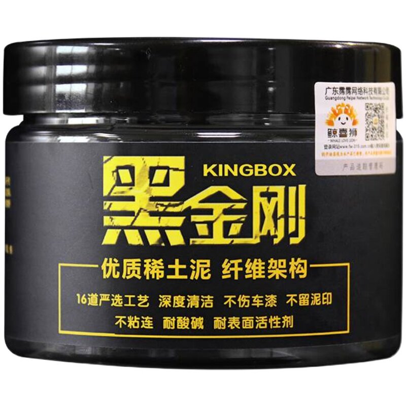 阿斯卡特黑金刚洗车泥胶飞油漆点