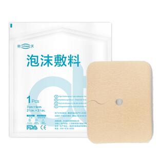 欧天气切泡沫敷料泡棉垫气管切开喉管片代替气切开口纱布V型