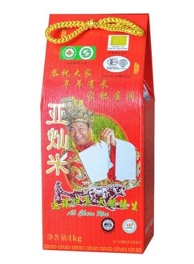 亚灿米1kg礼盒罗定特产