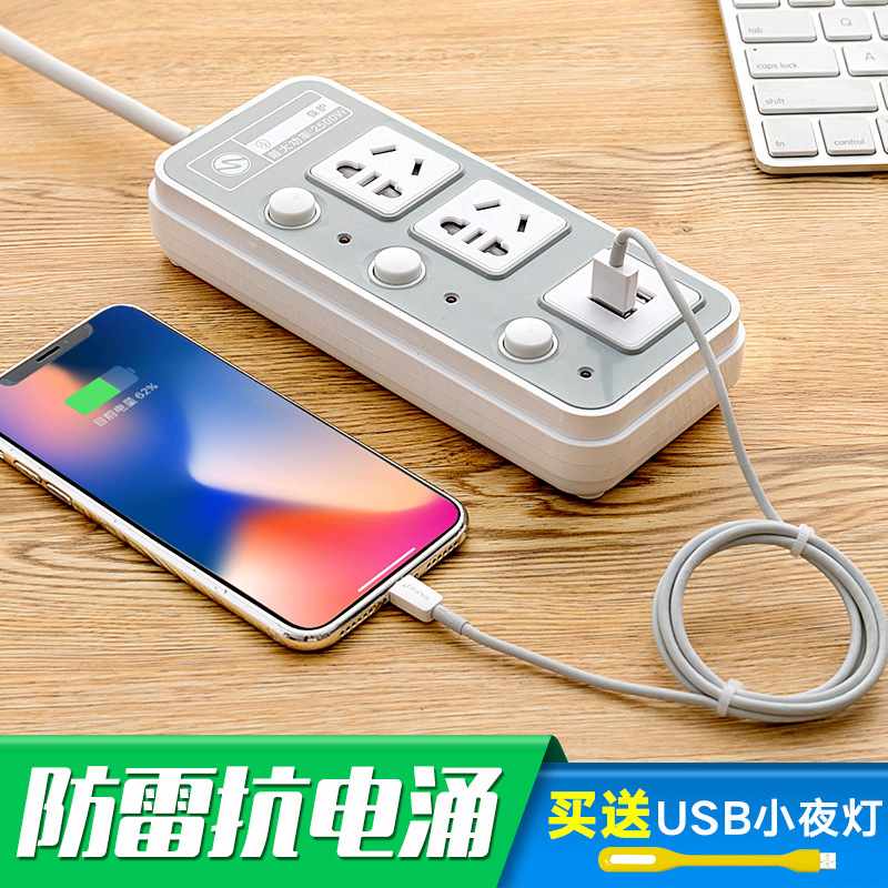 插排多功能家用usb插座学生多孔宿舍创意插带线线板面板接插排拖