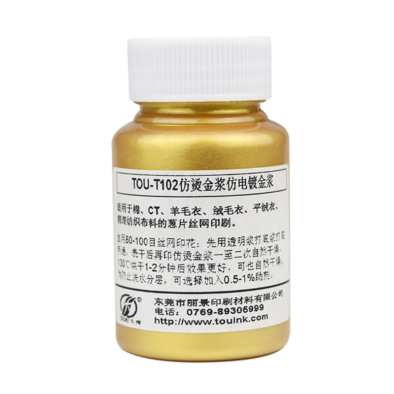 水性丝网印花仿烫金浆