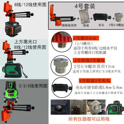 12线绿光水平仪激光贴墙仪新款上墙支架通用型多功能挂墙万能挂架