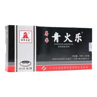 青火乐12袋颗粒烧烤火锅常备降火冲剂下火王清火乐广东潮汕凉茶