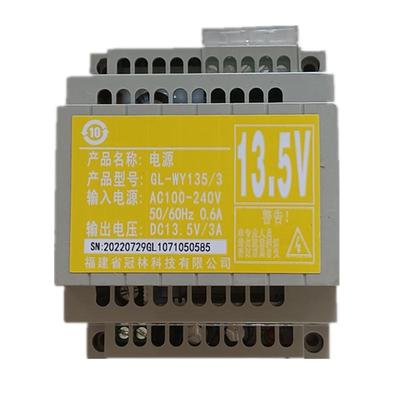 冠林米立楼宇对讲电源适配器