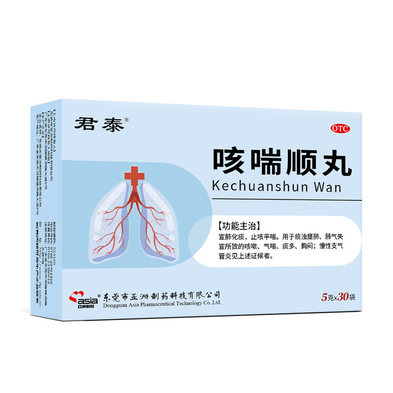 【老顾客专属】君泰咳喘顺丸30袋止咳平喘咳嗽气喘慢性支气管炎