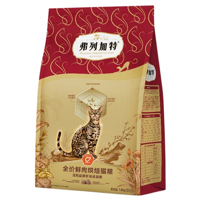 弗列加特烘焙猫粮【磷虾油小蓝盾