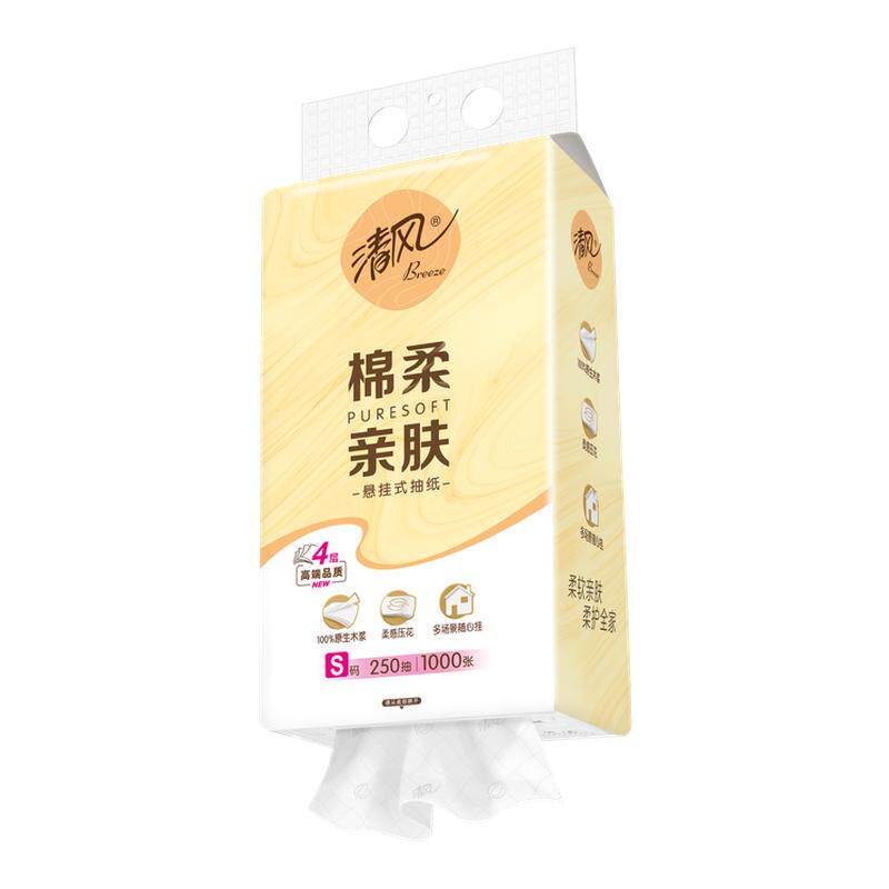 清风挂抽悬挂式纸抽柔感压花纸巾家用实惠装卫生纸巾壁挂纸旗舰店