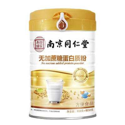 无蔗糖中老年人成人蛋白质粉