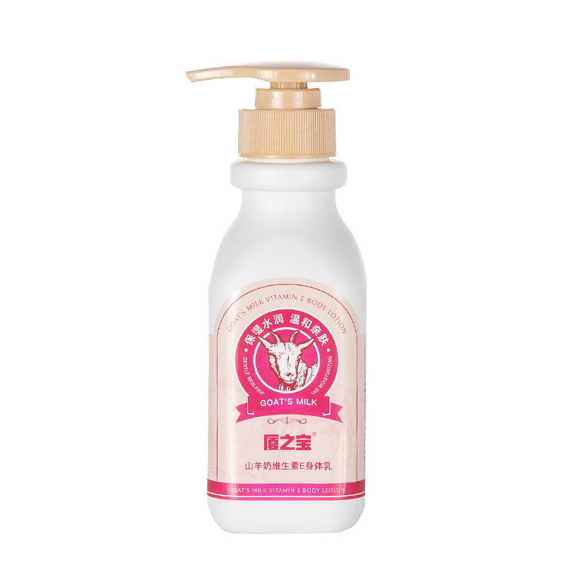 山羊奶身体乳保湿香味持久