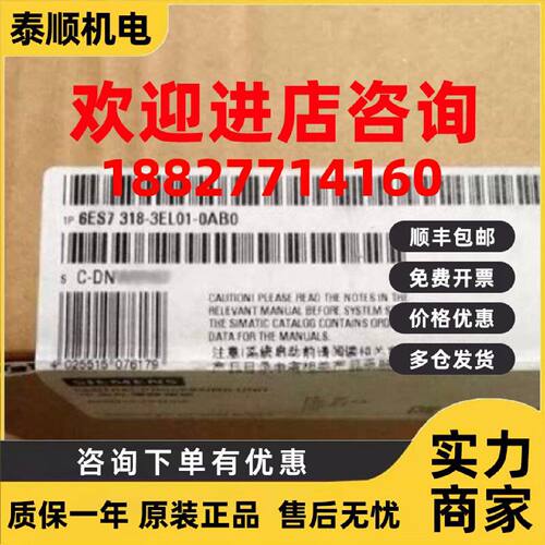议价6ES7318-3ELO1-OABO西门子CPU 319-3PN/DP模块6ES7318-3EL01-