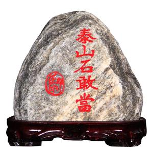 正宗泰山石敢当天然原石客厅镇宅补角办公室内靠山奇石头假山摆件