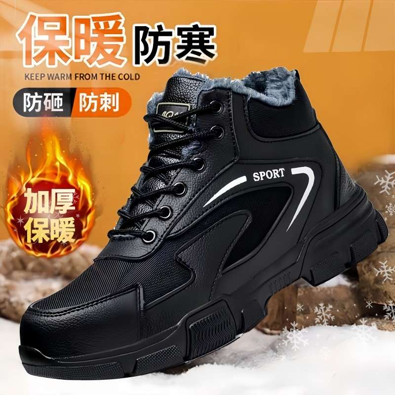 劳保鞋男款士冬季加绒防砸防刺穿轻便钢头钢板绝缘安全工地工作棉