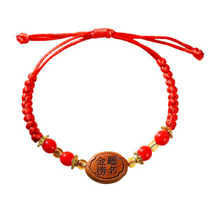 中考加油励志礼品手绳考试上岸手链金榜题名幸运红绳学生高考礼物