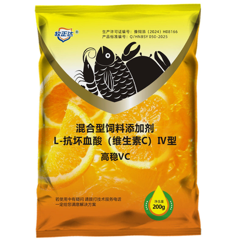鱼用VC粉水族鱼缸观赏鱼池解新鱼入缸高锰酸钾消毒后使用应激维C