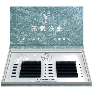 新中式漫画款山茶花睫毛嫁接超软婴儿弯狐系多取不散根美睫店专用