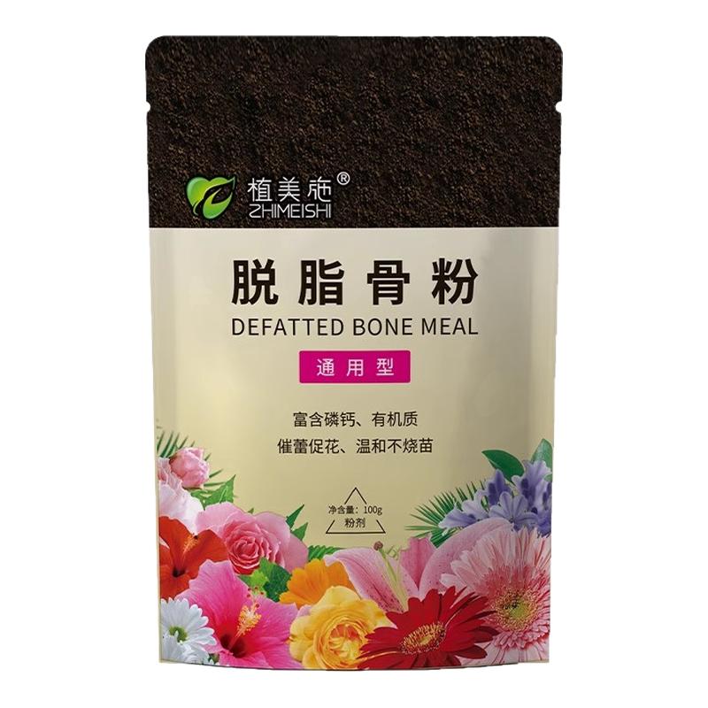 园艺脱脂骨粉养花种菜专用