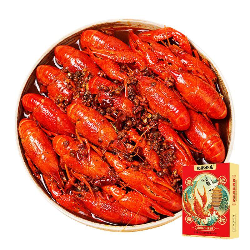 肥肥虾庄油焖/蒜蓉麻辣6-8钱小龙虾700g*3盒加热即食熟食地标美食