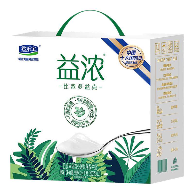 5月君乐宝益浓酸奶0蔗糖礼盒装