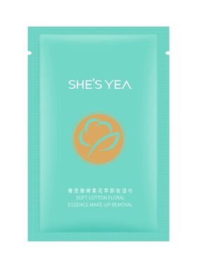 奢思雅卸妆湿巾一次性便携干净