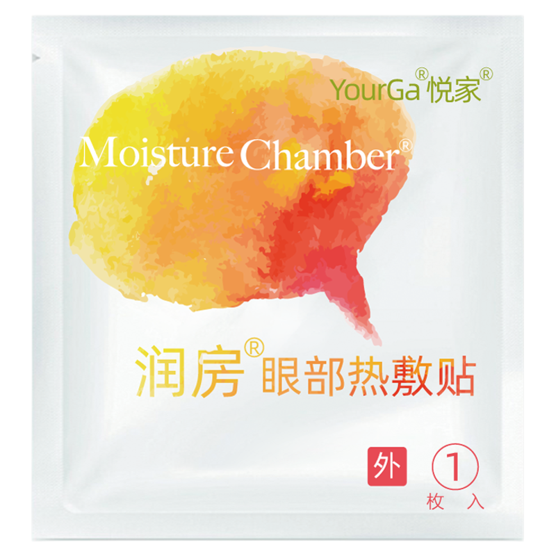 悦家蒸汽眼罩睑板腺功能障碍