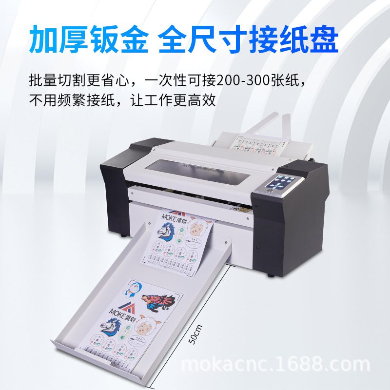 不干胶巡边刻字机轮廓巡边标贴切割机 魔刻A3+自动进纸标签模切机