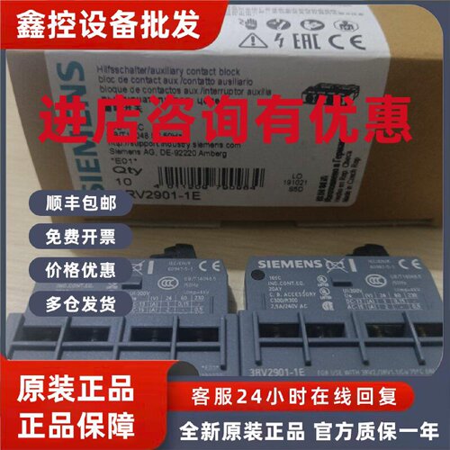 议价3RV2901-1E西门子辅助开关全新原装现货