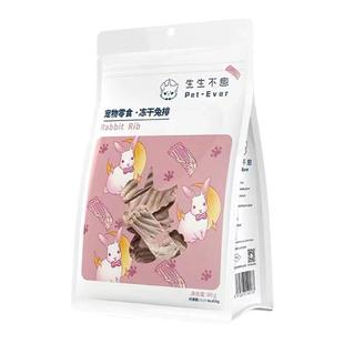 [九折]生生不息冻干成猫零食鸡脖子羊肝成幼猫去口臭磨牙洁齿零食