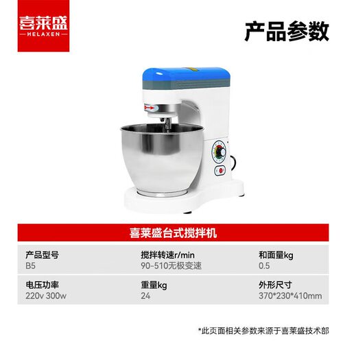 喜莱盛多功能搅拌机商用鲜奶机 奶油搅拌和面机打蛋器搅拌机