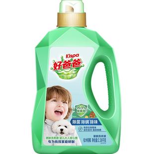 好爸爸洗衣液 除螨除菌除味亲肤洗衣液   可配合消毒液使用