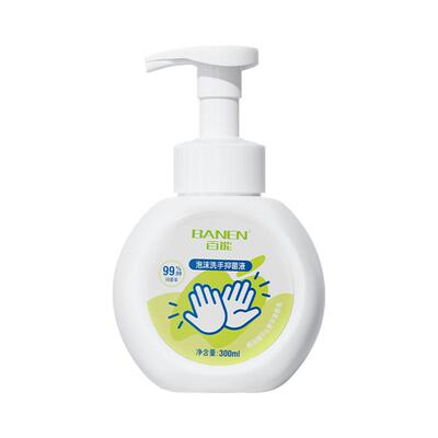 百能泡沫抑菌洗手液300ml儿童
