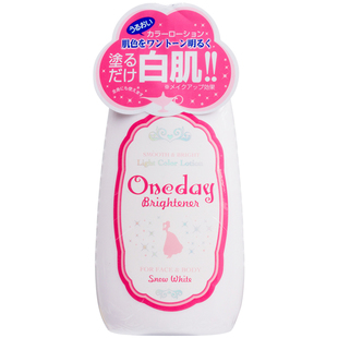 包邮日本oneday亮白身体乳白肌乳液面霜身体用CC霜120ml 防水变白