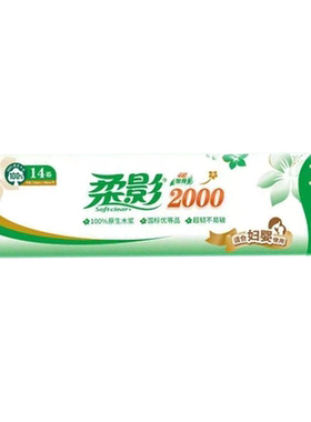 心相印柔影2000克14卷无芯短卷纸原生木浆优等品4层厚速溶卫生纸