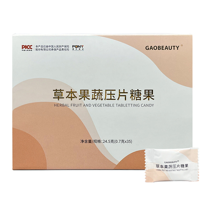 GAOBEAUTY草本果蔬压片糖果正品