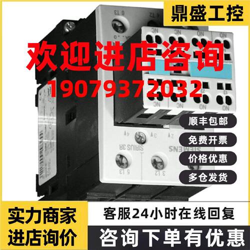 议价西门子3RT2015-2AH01/2AK61/62/2AN21/22/2AP01/02/2AP04-3MA