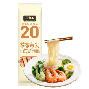 张宝山铁棍山药茯苓薏米面条八珍龙须面线面超细淮山面无盐旗舰店