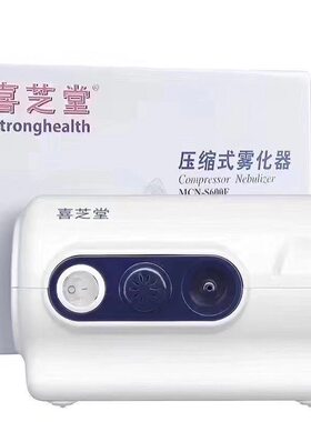 喜芝堂雾化医用化痰止咳嗽压缩式儿童成人家用小孩婴儿三年质保