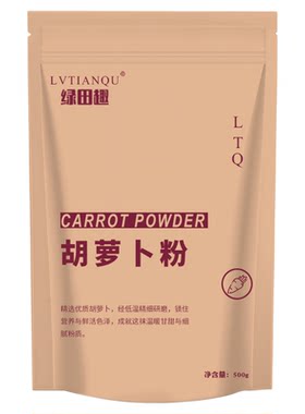 胡萝卜粉食用果蔬粉上色商用