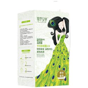 2盒)章华汉草染发剂染发膏植女纯自己在家遮盖白官方旗舰店正品物