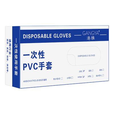 纹绣美容院工作检查无粉手套